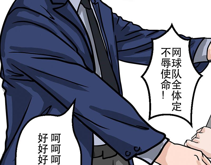 第25话 （全彩版）整装待发(1/3)-第22话