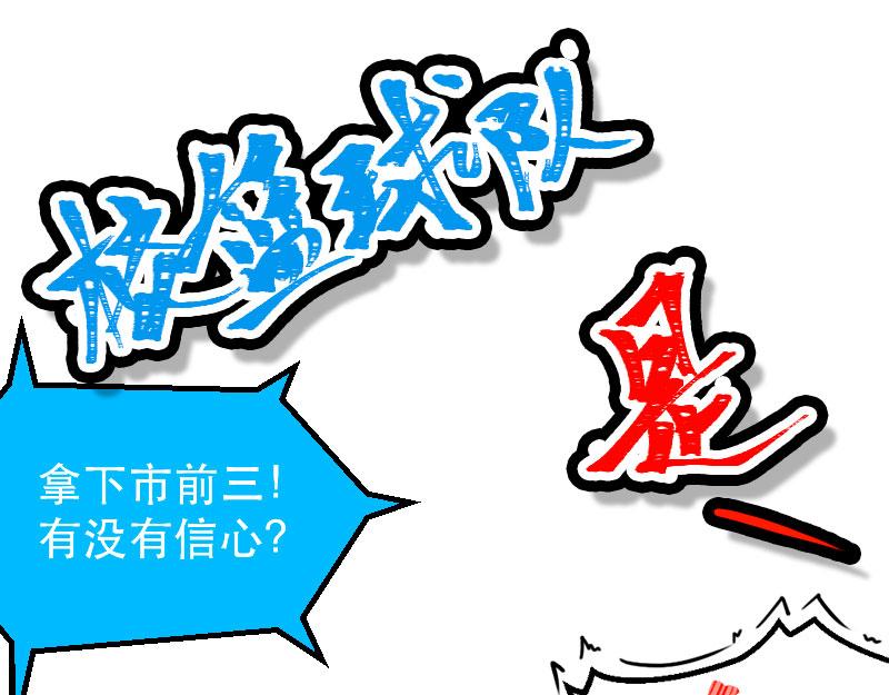 第25话 （全彩版）整装待发(1/3)-第22话