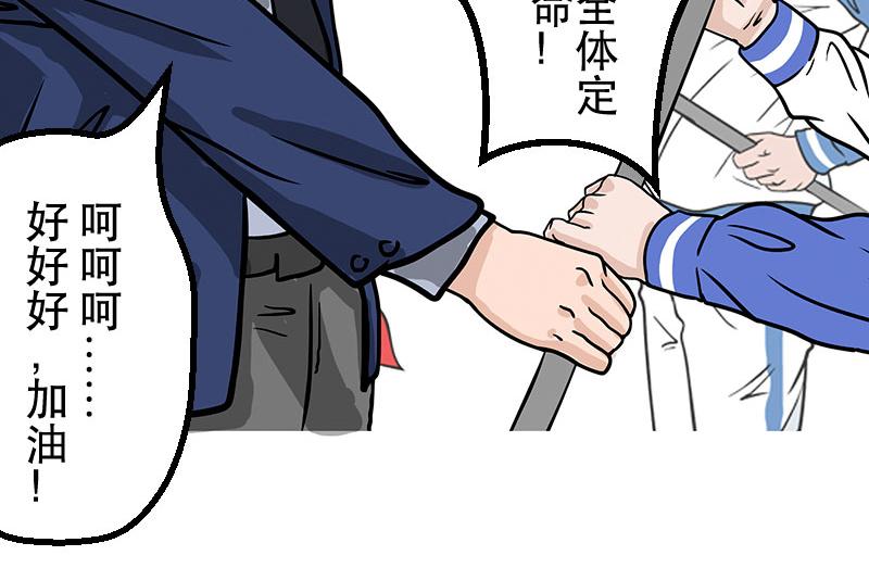 第25话 （全彩版）整装待发(1/3)-第22话