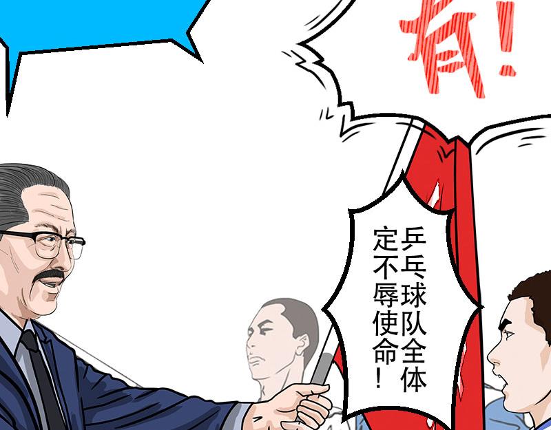 第25话 （全彩版）整装待发(1/3)-第22话