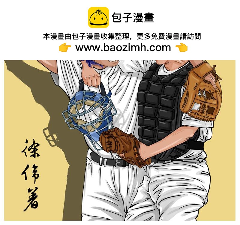 第25话 （全彩版）整装待发(1/3)-第22话