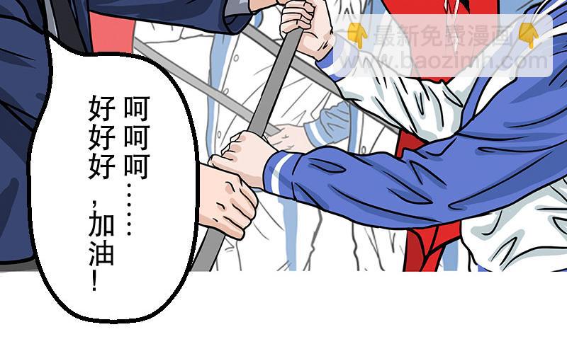 第25话 （全彩版）整装待发(1/3)-第22话