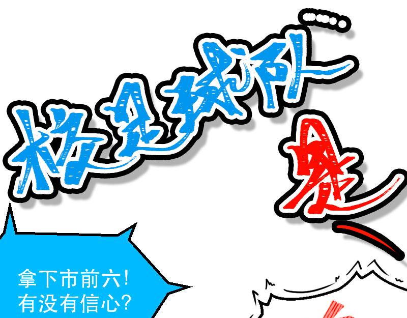 第25话 （全彩版）整装待发(1/3)-第22话