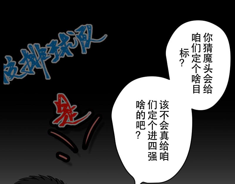 第25话 （全彩版）整装待发(1/3)-第22话