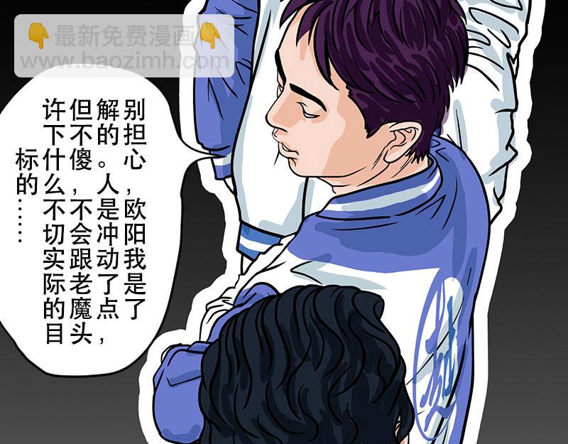 第25话 （全彩版）整装待发(1/3)-第22话