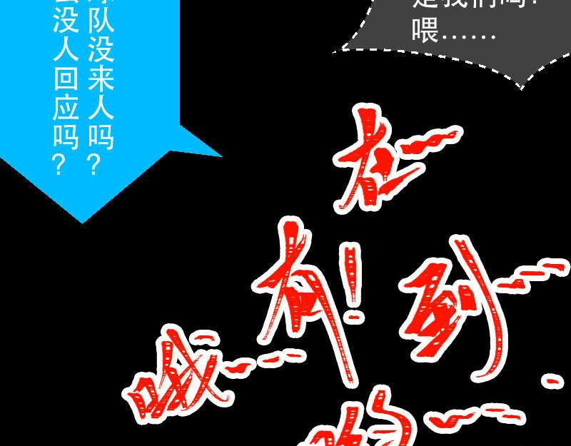 第25话 （全彩版）整装待发(1/3)-第22话