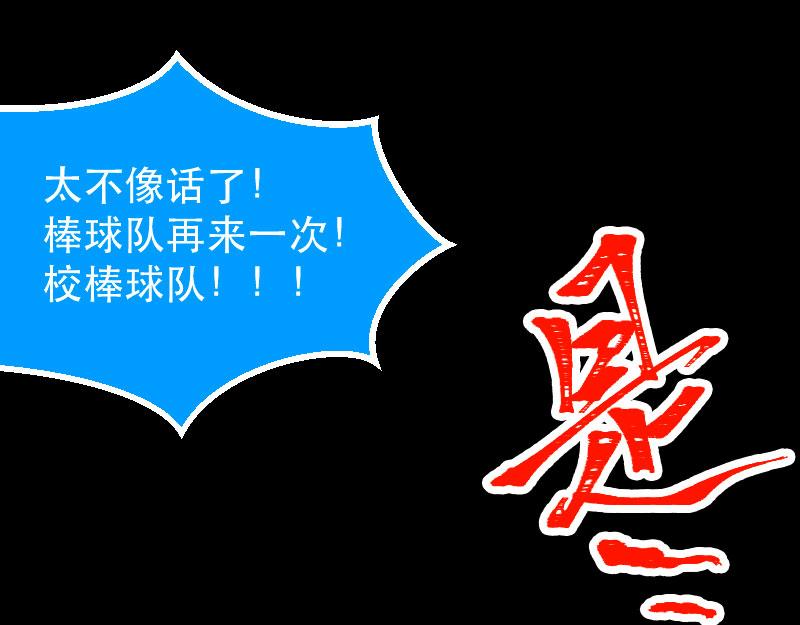 第25话 （全彩版）整装待发(1/3)-第22话