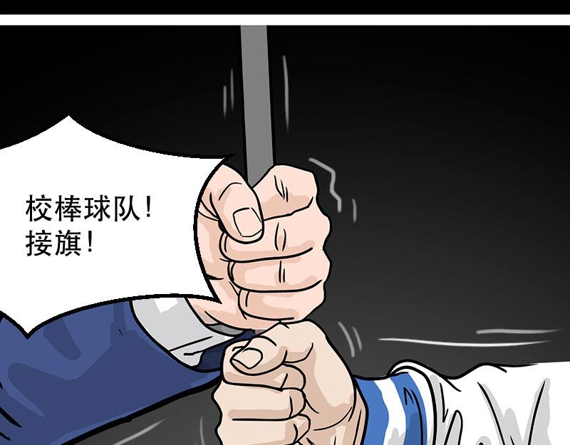 第25话 （全彩版）整装待发(1/3)-第22话