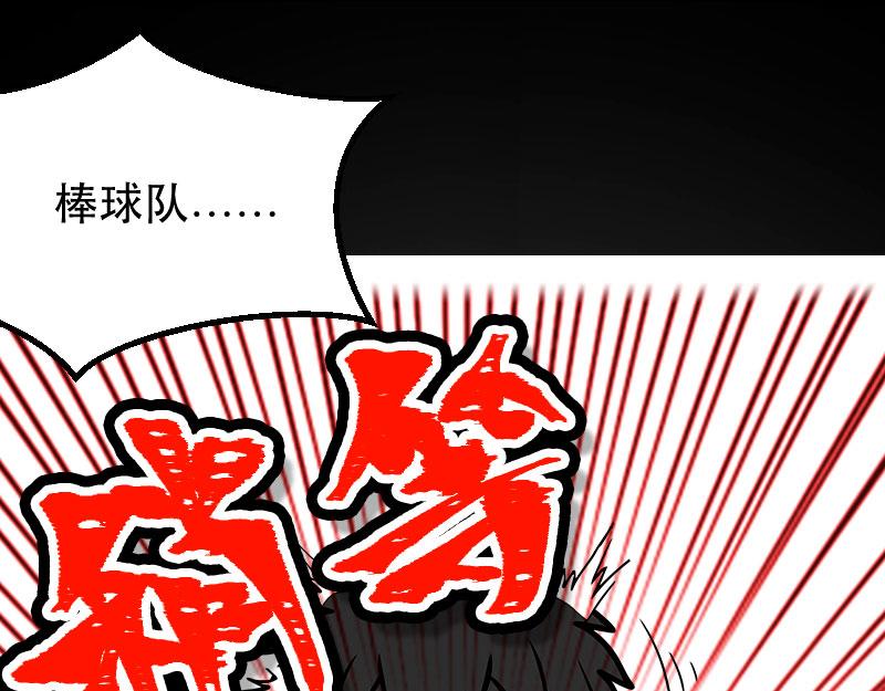 第25话 （全彩版）整装待发(1/3)-第22话