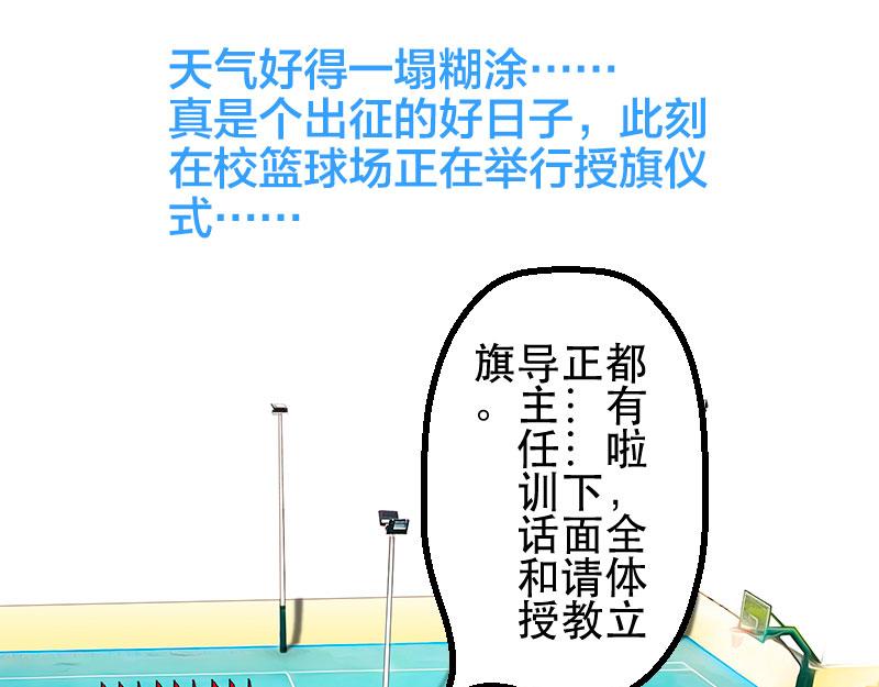 第25话 （全彩版）整装待发(1/3)-第22话