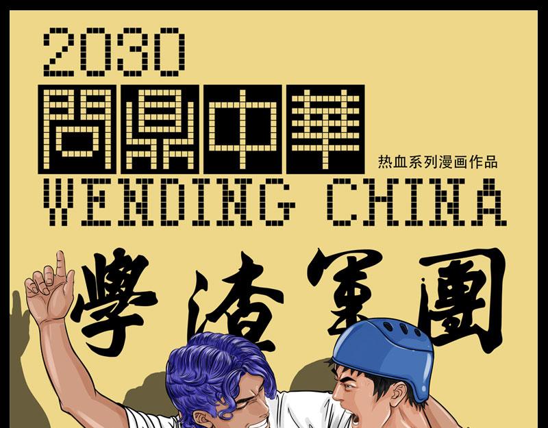 第27话 （全彩版）三振出局(1/2)-第24话