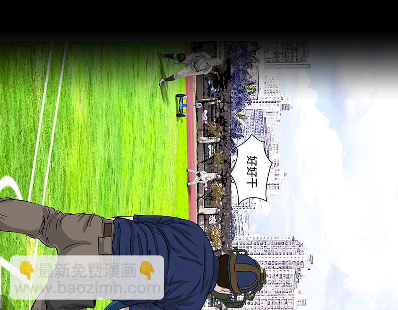 第27话 （全彩版）三振出局(1/2)-第24话