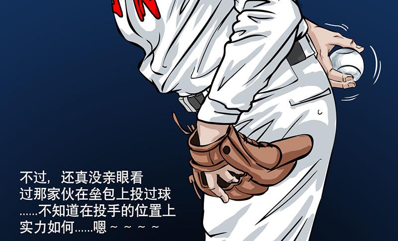 第27话 （全彩版）三振出局(1/2)-第24话