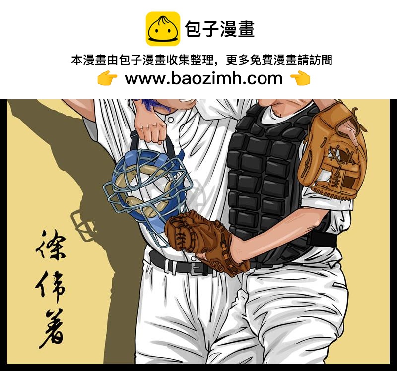 第27话 （全彩版）三振出局(1/2)-第24话