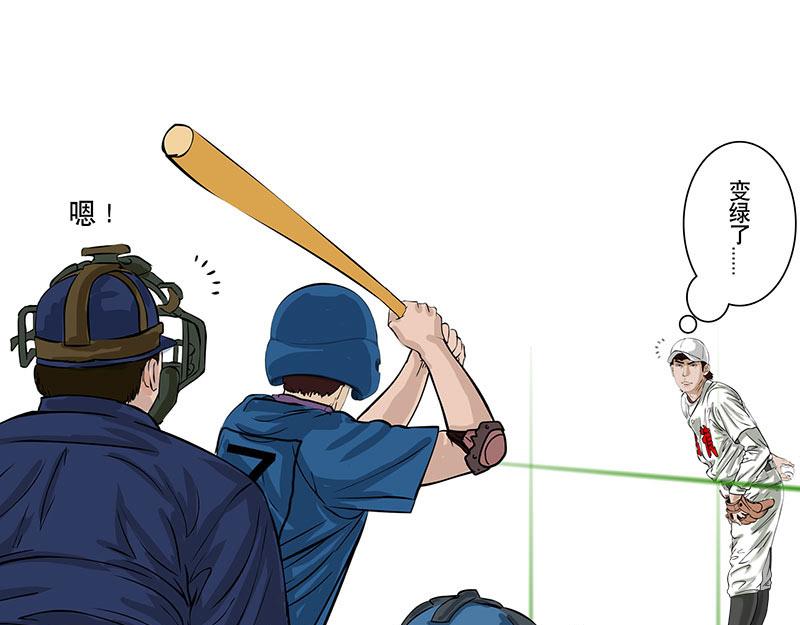 第27话 （全彩版）三振出局(1/2)-第24话