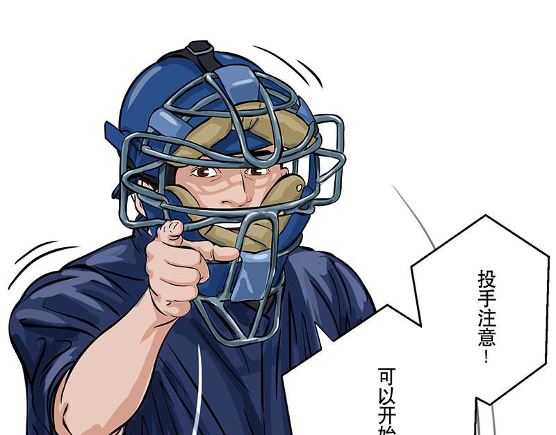 第27话 （全彩版）三振出局(1/2)-第24话