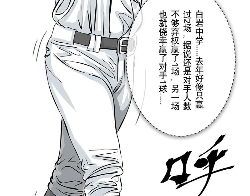 第27话 （全彩版）三振出局(1/2)-第24话