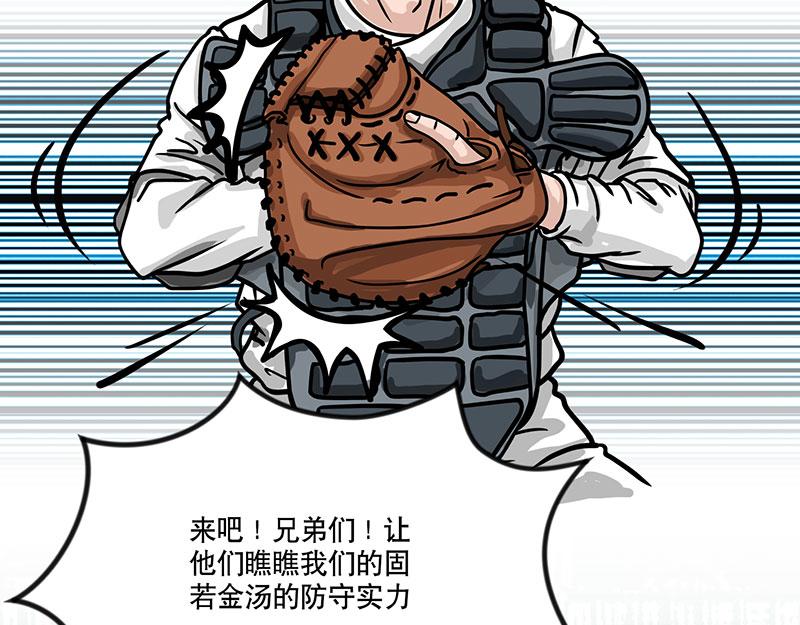 第27话 （全彩版）三振出局(1/2)-第24话