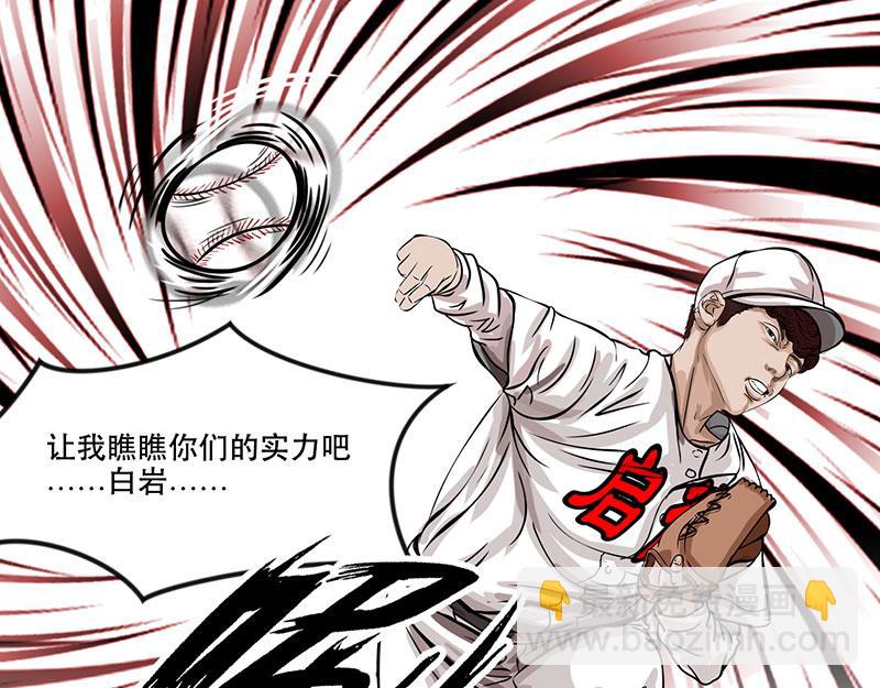 第27话 （全彩版）三振出局(1/2)-第24话