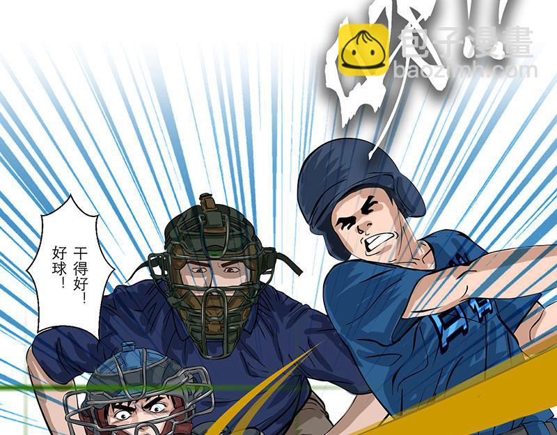 第27话 （全彩版）三振出局(1/2)-第24话