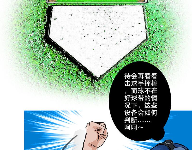 第27话 （全彩版）三振出局(1/2)-第24话