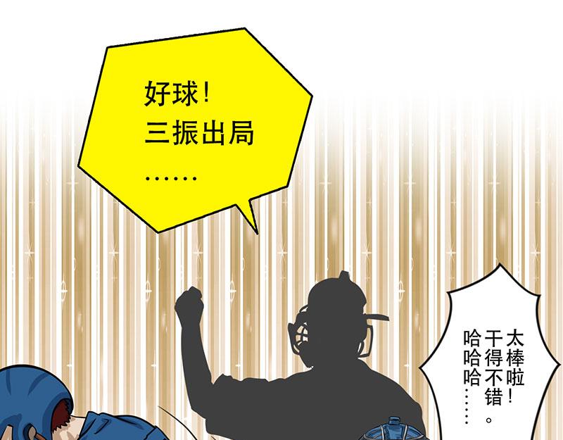 第27话 （全彩版）三振出局(1/2)-第24话