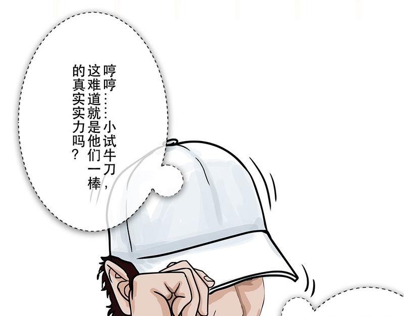 第27话 （全彩版）三振出局(1/2)-第24话