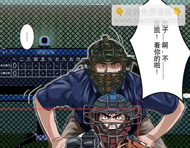 第27话 （全彩版）三振出局(1/2)-第24话