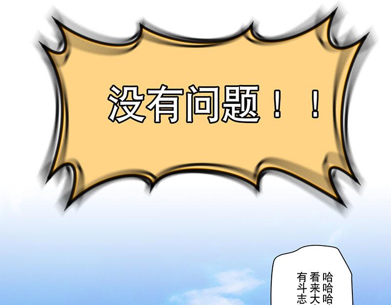 第26话 （全彩版）科技球赛(1/2)-第26话