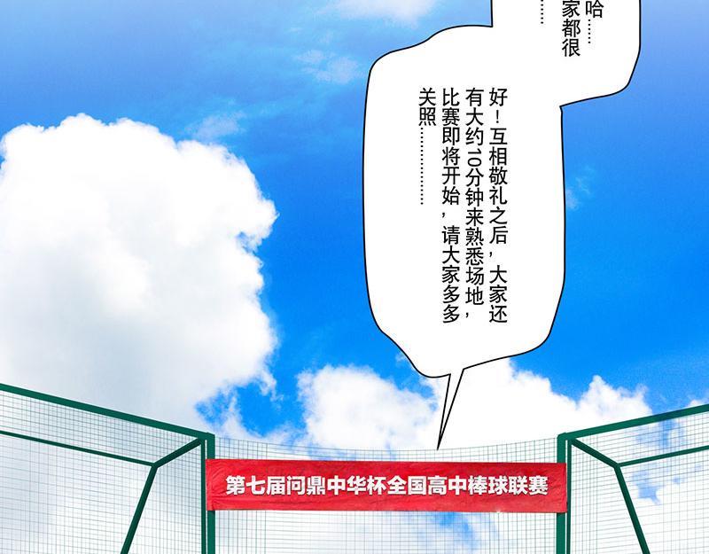 第26话 （全彩版）科技球赛(1/2)-第26话