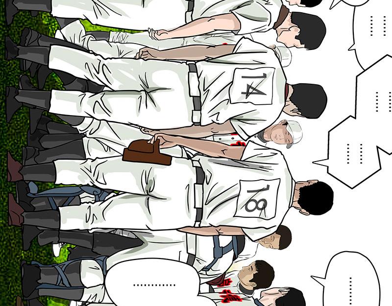 第26话 （全彩版）科技球赛(1/2)-第26话