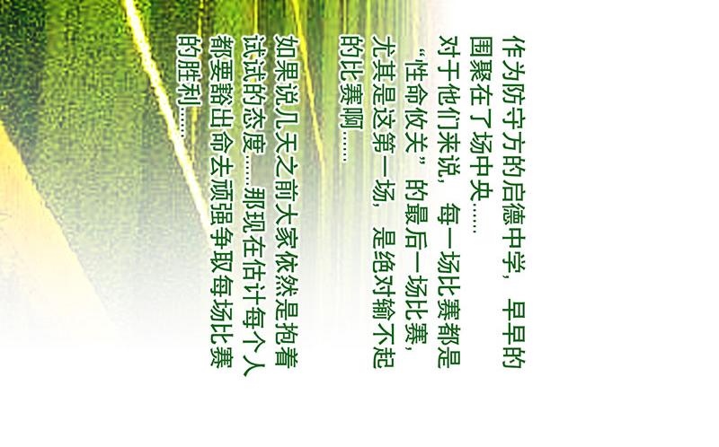 第26话 （全彩版）科技球赛(1/2)-第26话