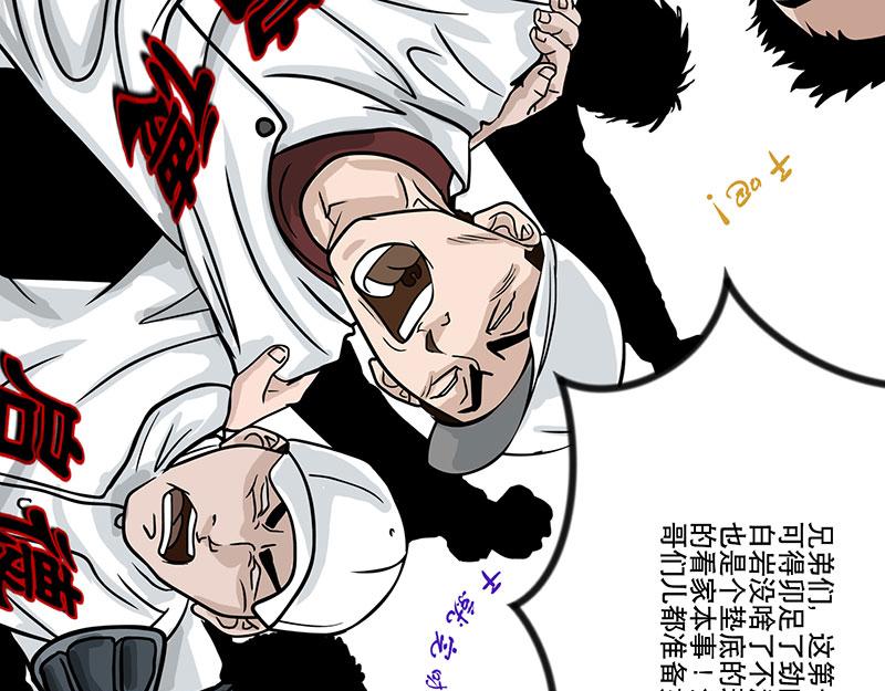 第26话 （全彩版）科技球赛(1/2)-第26话