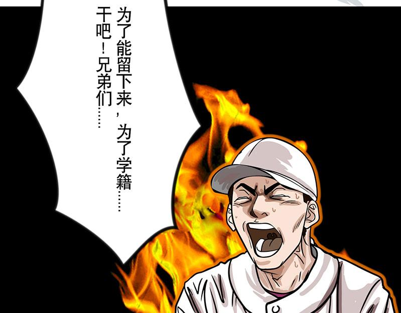 第26话 （全彩版）科技球赛(1/2)-第26话