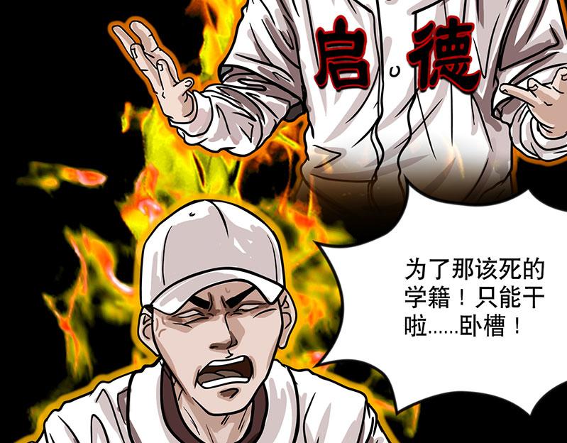 第26话 （全彩版）科技球赛(1/2)-第26话