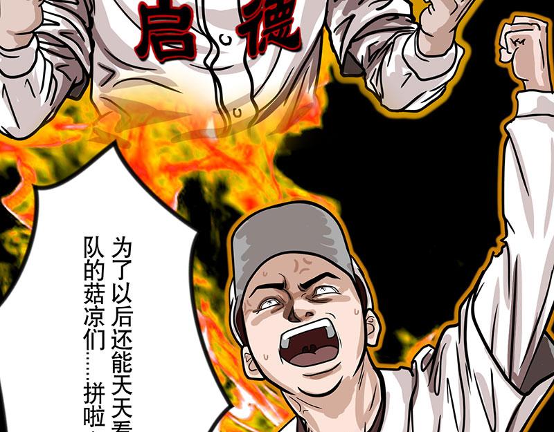 第26话 （全彩版）科技球赛(1/2)-第26话