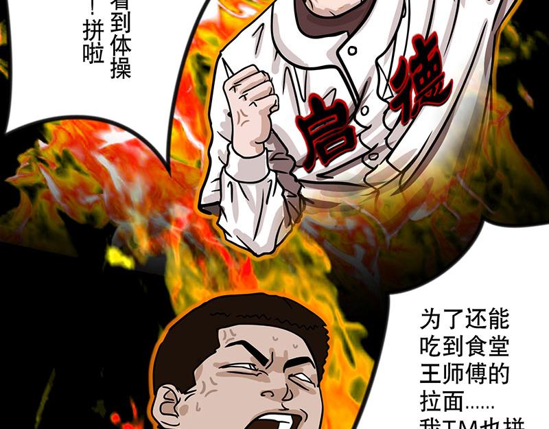 第26话 （全彩版）科技球赛(1/2)-第26话