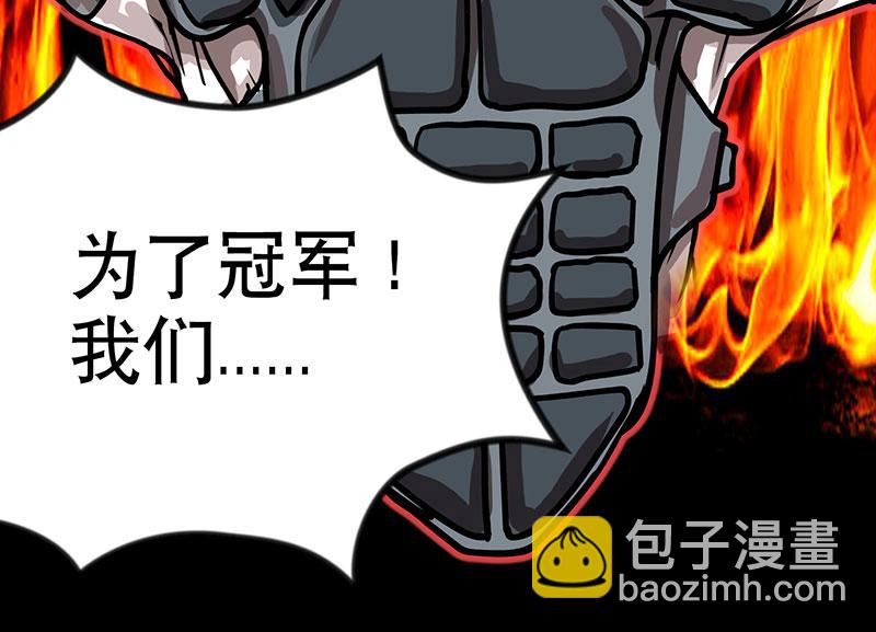 第26话 （全彩版）科技球赛(1/2)-第26话