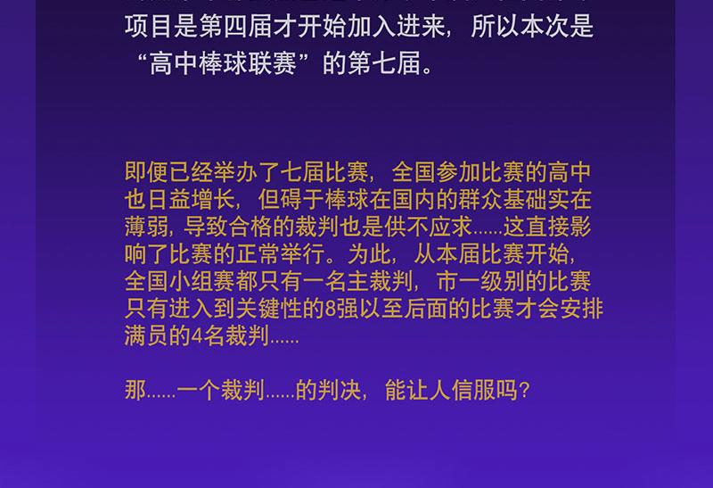 第26话 （全彩版）科技球赛(1/2)-第26话