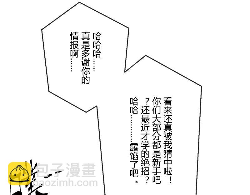 第31话 张飞！请开始你的表演(1/2)-第28话