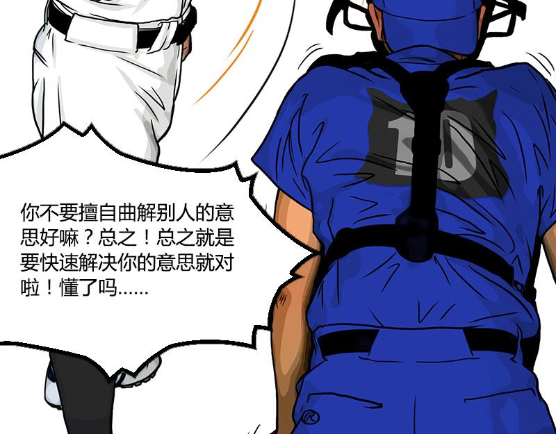 第31话 张飞！请开始你的表演(1/2)-第28话