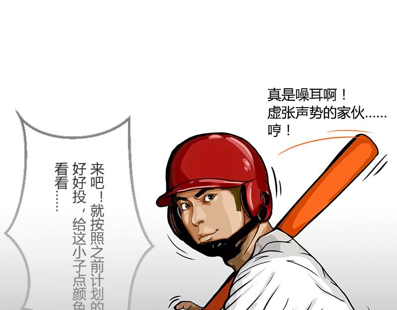 第31话 张飞！请开始你的表演(1/2)-第28话