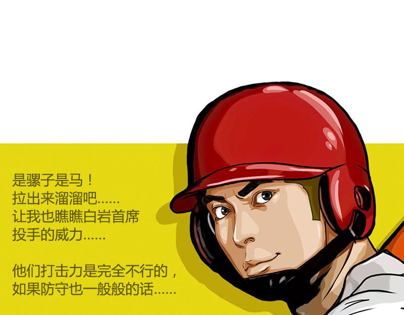 第31话 张飞！请开始你的表演(1/2)-第28话