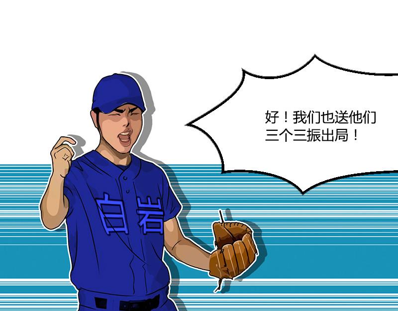 第31话 张飞！请开始你的表演(1/2)-第28话