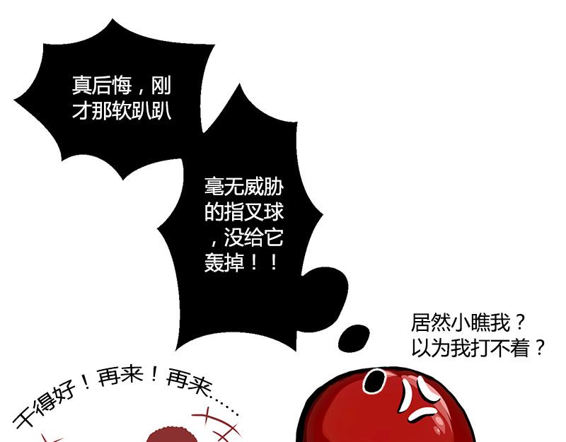 第31话 张飞！请开始你的表演(1/2)-第28话