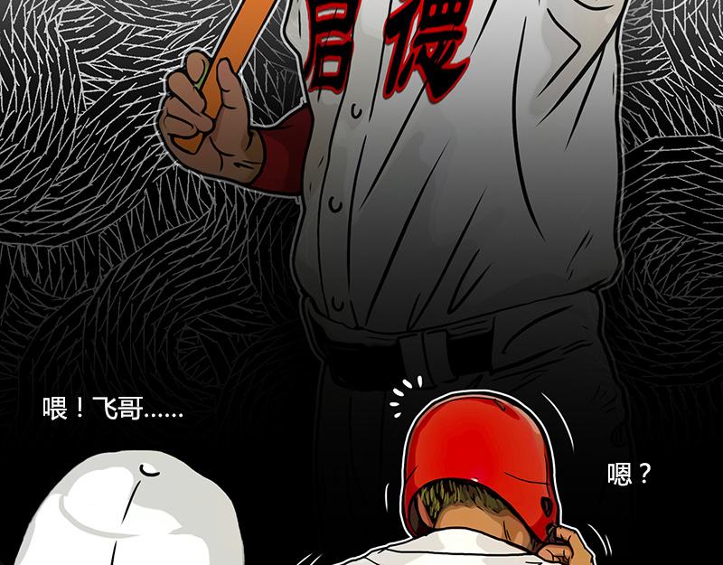 第31话 张飞！请开始你的表演(1/2)-第28话