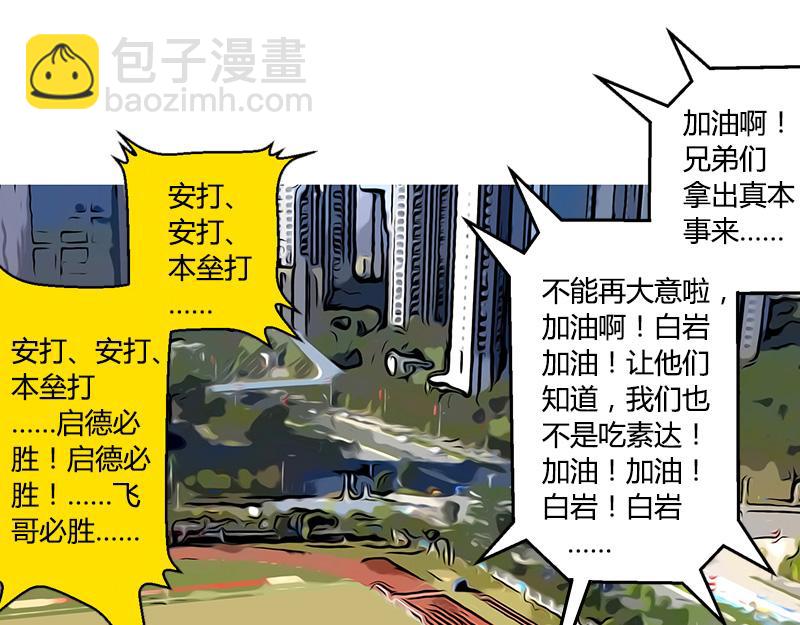 第31话 张飞！请开始你的表演(1/2)-第28话