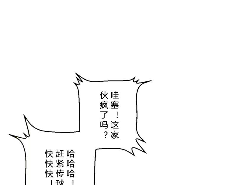 第33话 盗垒的飞哥(1/2)-第30话