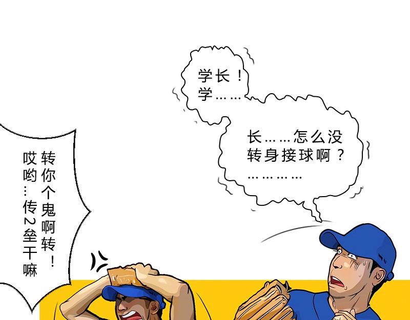 第33话 盗垒的飞哥(1/2)-第30话