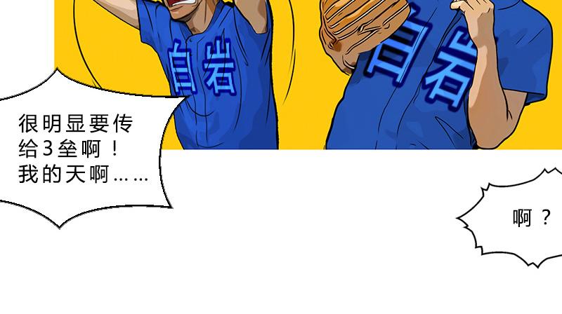 第33话 盗垒的飞哥(1/2)-第30话